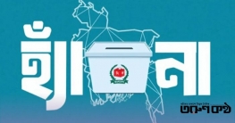 ‘হ্যাঁ’ ‘না’ ভোটের প্রচার চালাতে পারবেন না সরকারি কর্মকর্তারা